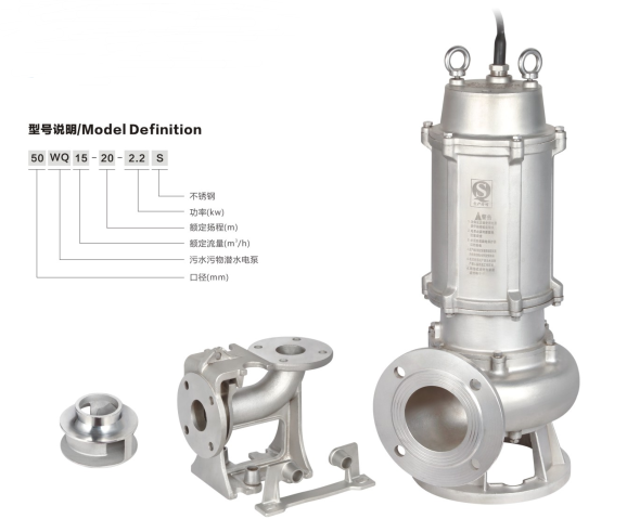 WQ(D)-S不锈钢精密铸造污水污物潜水电泵（国标法兰）