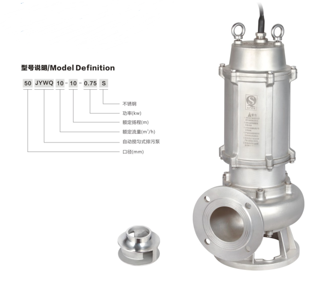 JYWQ(D)-S 不锈钢精密铸造自动搅匀排污泵