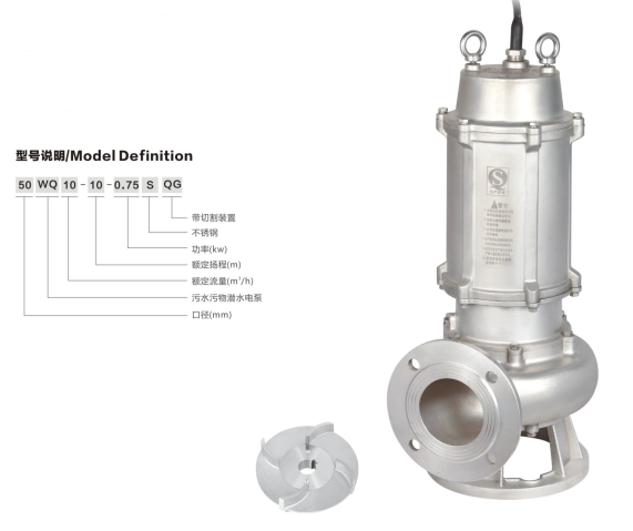 WQ( D)-SQ G 不锈钢精密铸造切割式污水泵 (国标法兰)