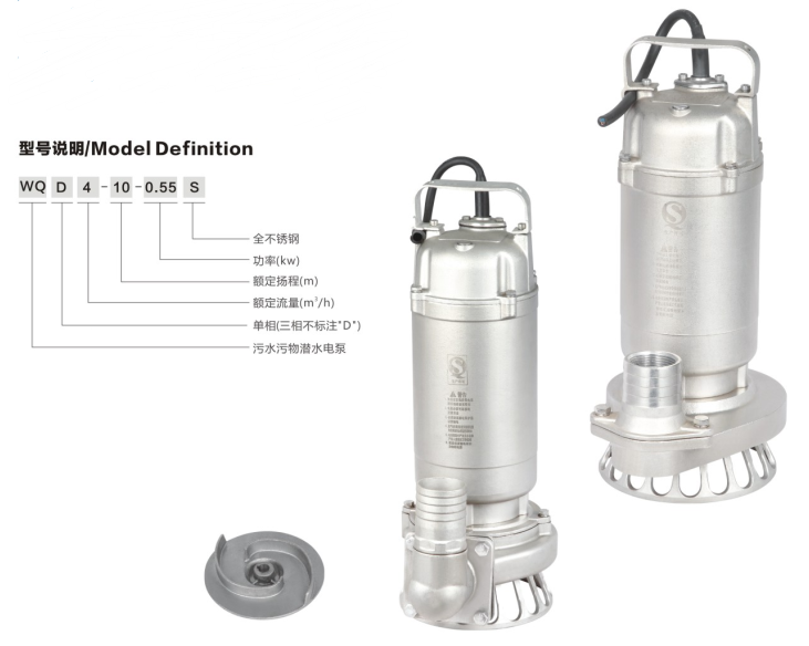 WQ(D)-S 不锈钢精密铸造污水污物潜水电泵 (丝口出水)