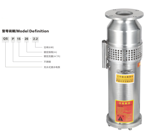 QSP 不锈钢喷泉专用泵