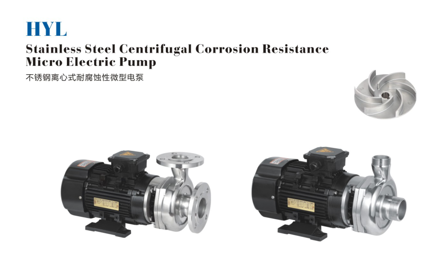 HYL 不锈钢离心式耐腐蚀性微型电泵